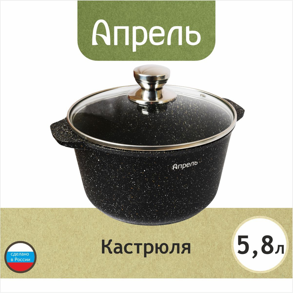 Кастрюля 