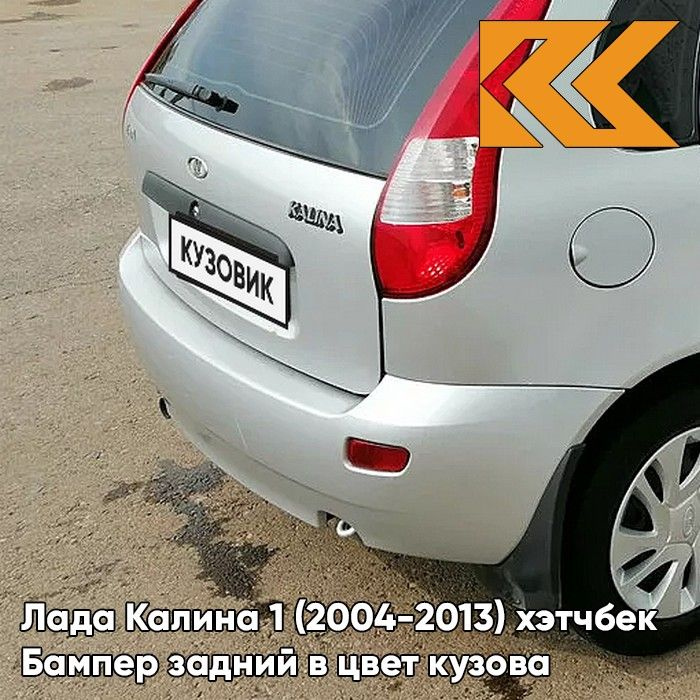 Бампер задний в цвет кузова для Лада Калина 1 (2004-2013) хэтчбек 610 - Рислинг - Бежевый  #1