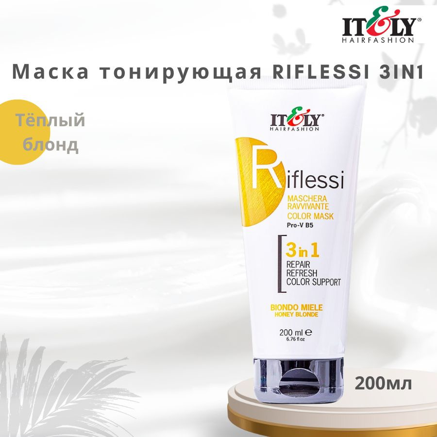 Itely Hairfashion Тонирующее средство для волос, 200 мл #1