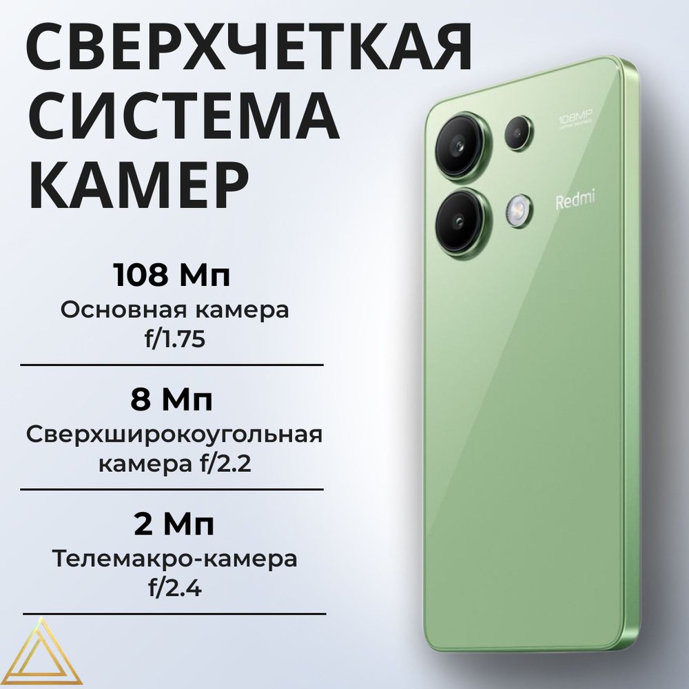 Xiaomi Смартфон Xiaomi Redmi Note 13 Ростест (EAC) 8/256 ГБ, зеленый