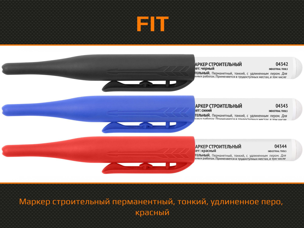 Маркер строительный перманентный, тонкий, удлиненное перо, красный ...