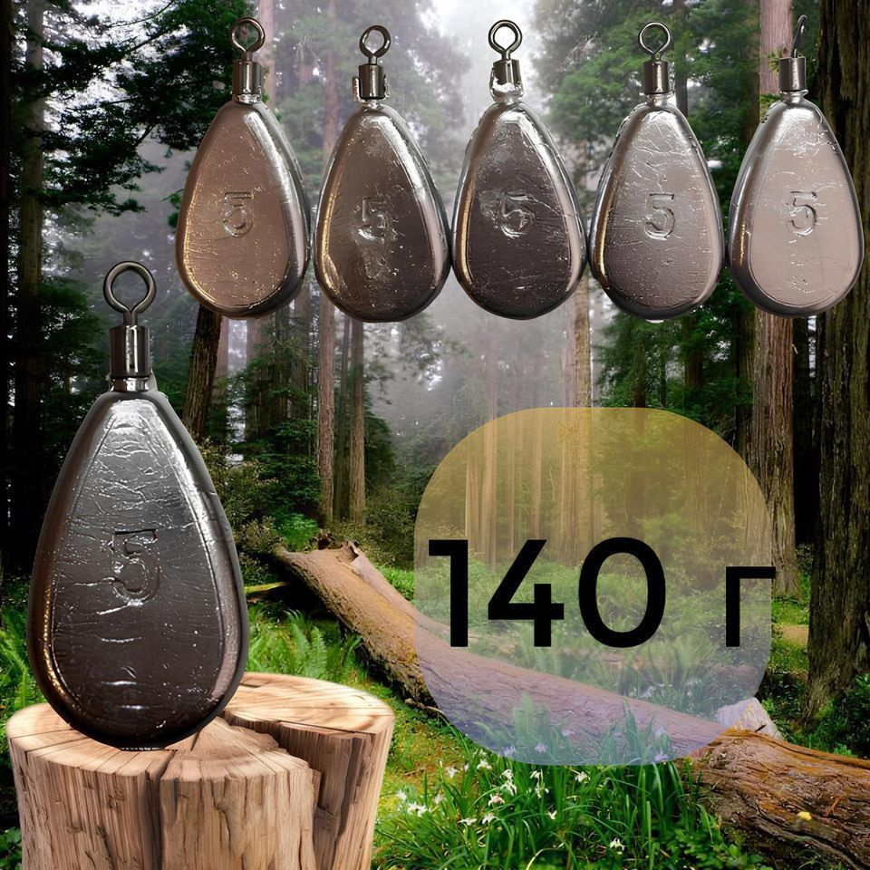 Груз для рыбалки "ложка с вертлюгом" 2 шт по 140г / Грузила рыболовные ...