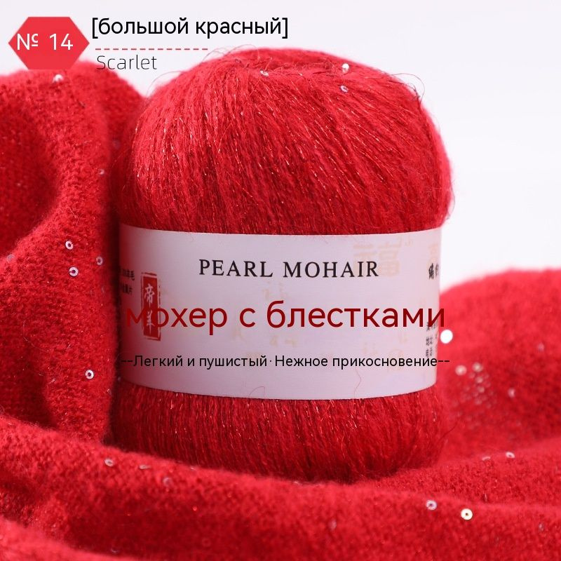 Шерстяная пряжа из мохера - купить с доставкой по выгодным ценам в ...