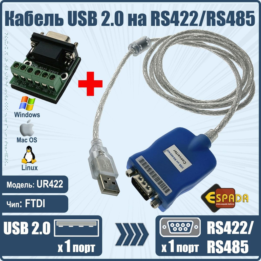 USB RS485 Преобразователь интерфейса, переходник, адаптер , конвертер