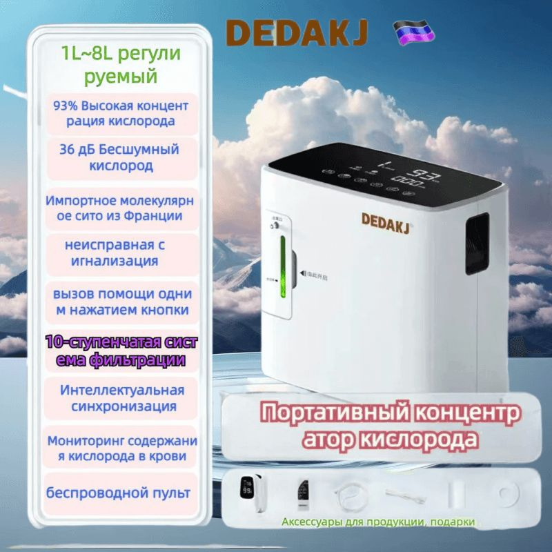 Бытовой кислородный аппарат для пожилых людей малая функция распыления ...