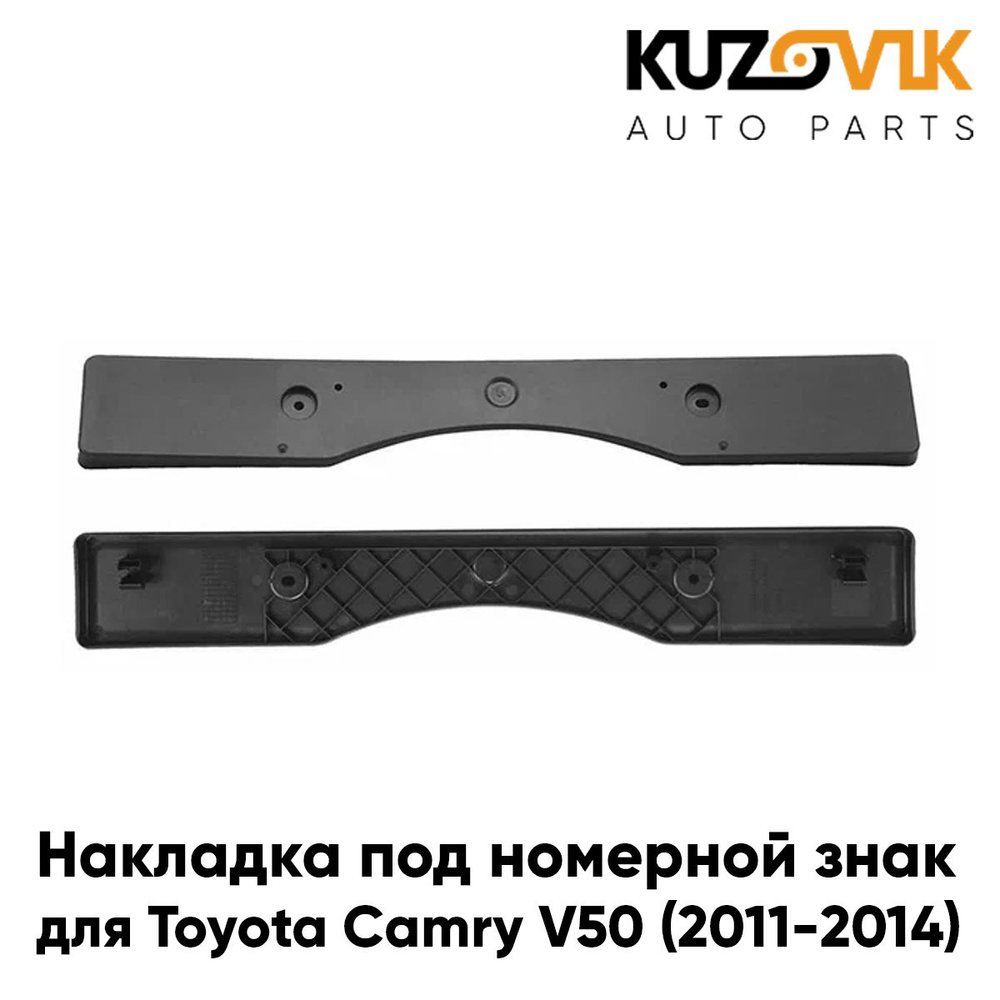 Накладка переднего бампера под номерной знак для Тойота Камри Toyota ...