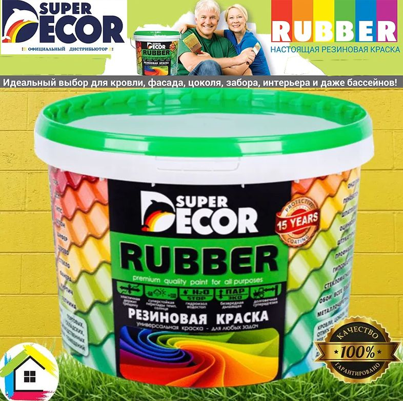 Краска Super Decor Резиновая Rubber №1 Ондулин зелёный 6кг. #1