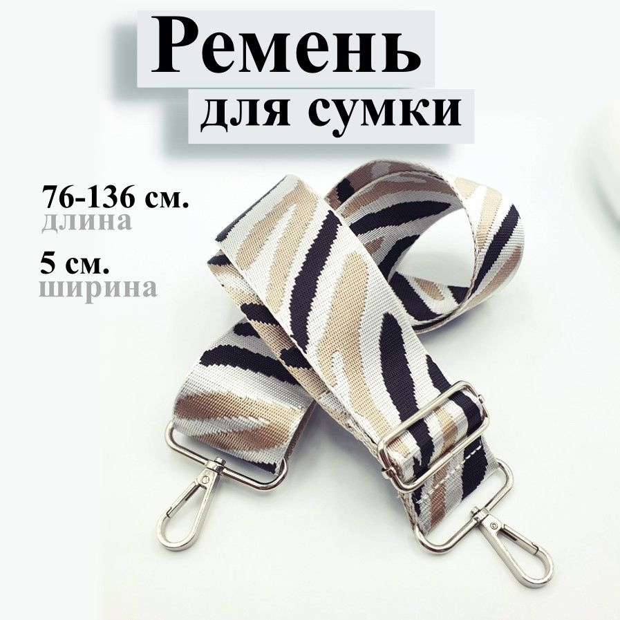 Плечевой ремень 020-remen - купить по низким ценам в интернет-магазине ...