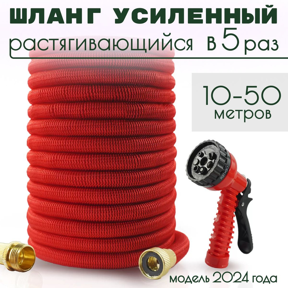 Шланг поливочный XHose hose, Латунь - купить по низким ценам в  интернет-магазине OZON (1438174296)