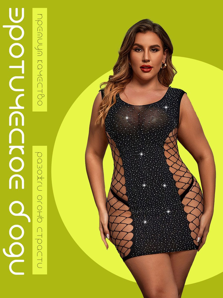 Боди ЭРОТИКА И СЕКС - купить с доставкой по выгодным ценам в интернет ...