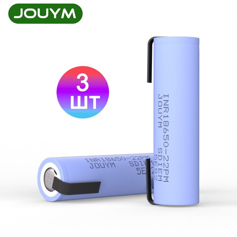 JOUYM Аккумуляторная батарейка 18650, 3,7 В, 2200 мАч, 3 шт #1