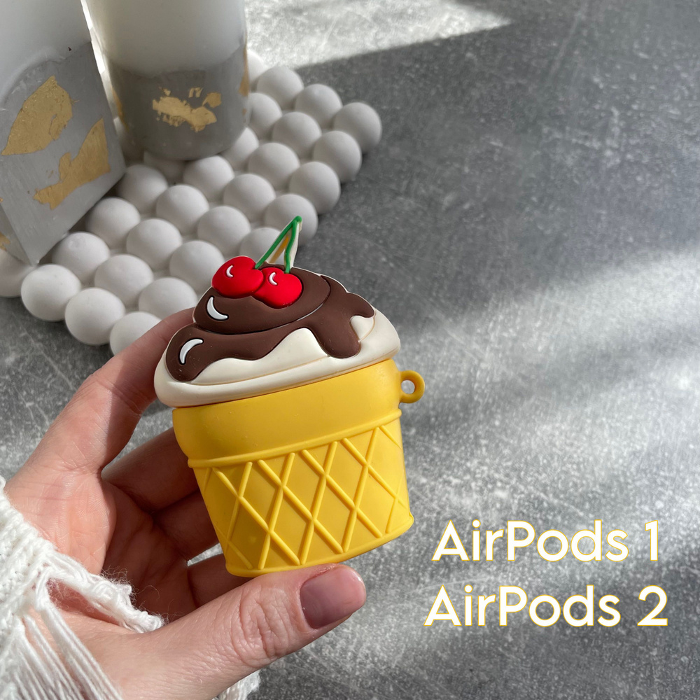 Чехол мороженое с черешней /AirPods 1/ AirPods 2 объемный силиконовый  #1