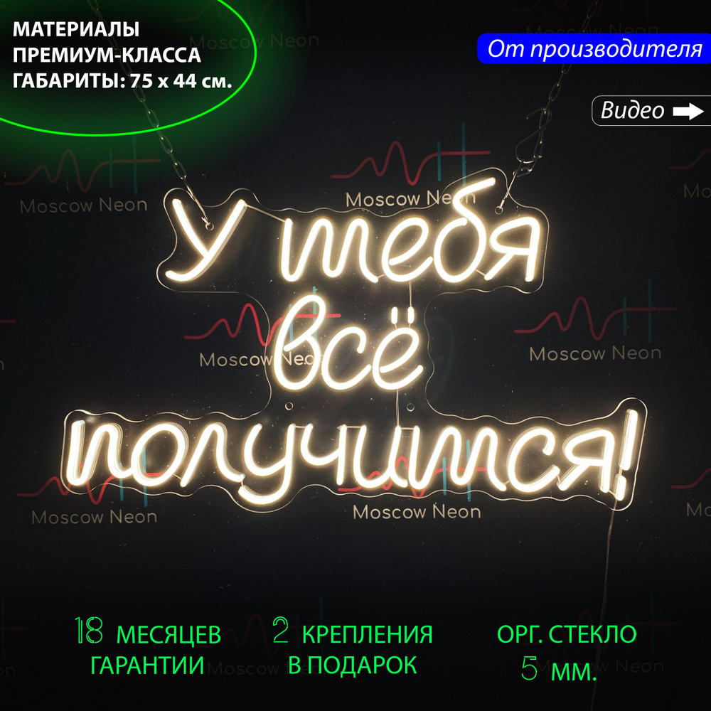 Светильник декоративныйНеоновый светильник / Неоновая светодиодная ...