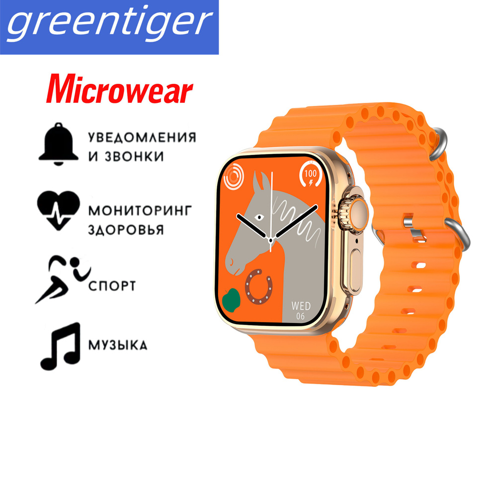 Купить смарт-часы Greentiger ULTRA 3 MINI, экран 1.52