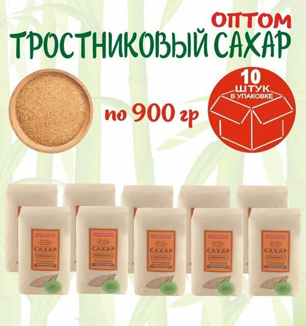 Сахар тростниковый нерафинированный 10 шт. Цукерман Original 900г ...