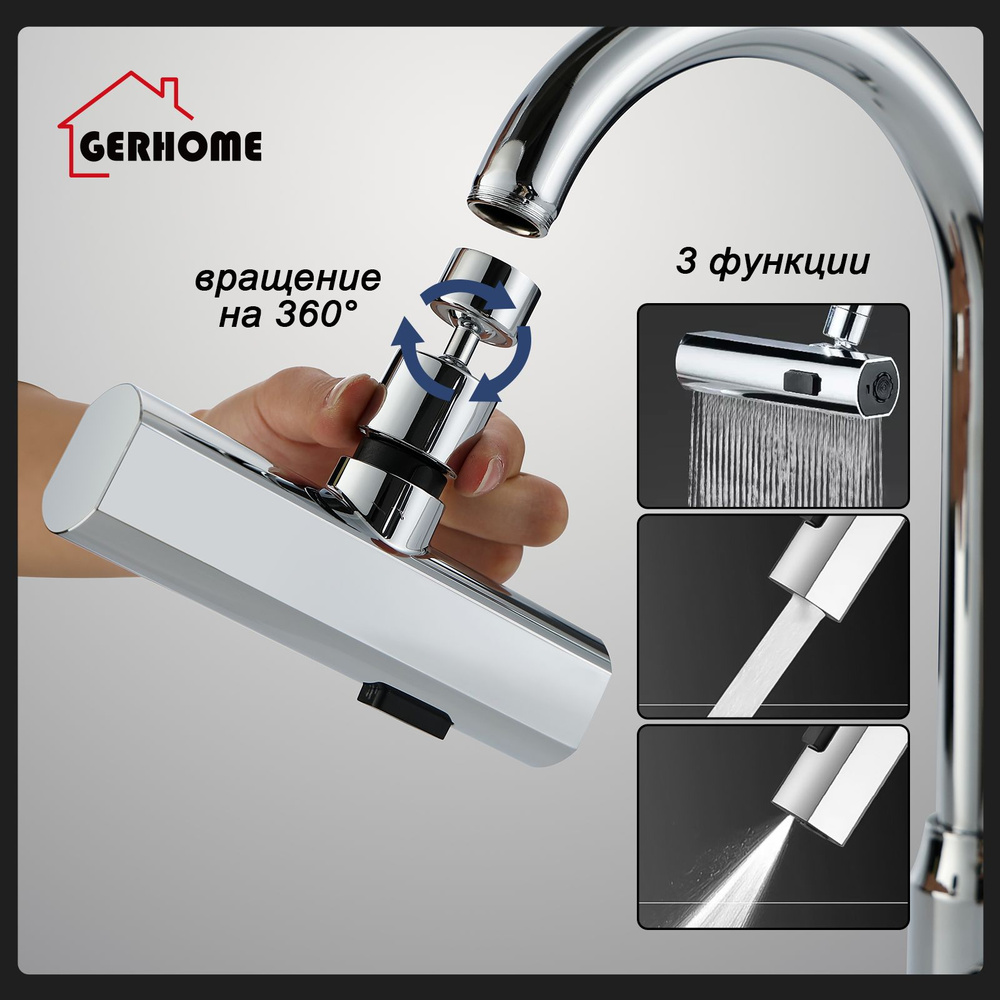 Аэратор для смесителя, Gerhome аэратор на кран, Насадка для экономии ...