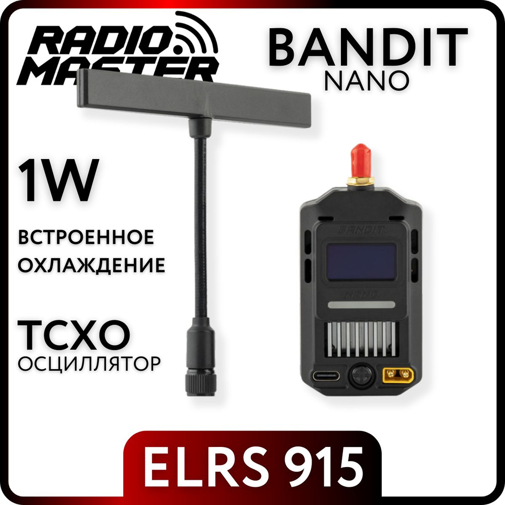 Модуль Radiomaster Bandit Nano ELRS 915 1W