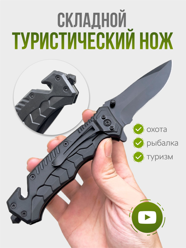 Нож складной, охотничий, туристический, тактический - купить с ...