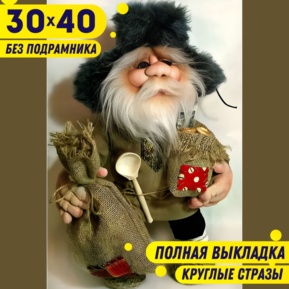 Алмазная мозаика БЕЗ ПОДРАМНИКА 30*40 (26*36) полная выкладка BILMANI  