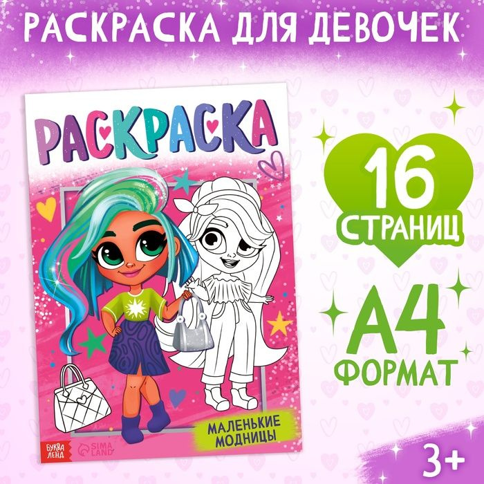 Милые рисунки для раскраски