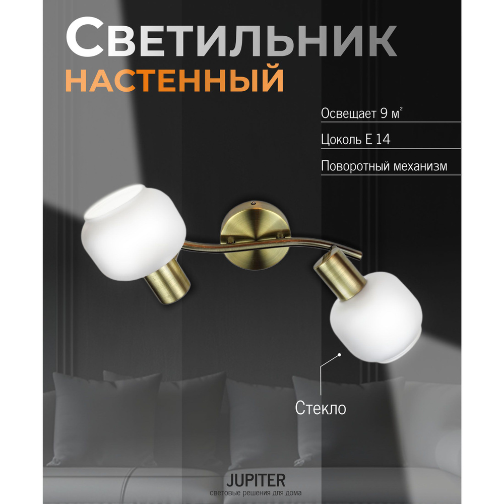 Jupiter Lighting Настенно-потолочный светильник, E14 #1