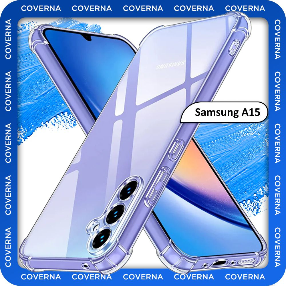 Чехол противоударный прозрачный силиконовый, накладка с усиленными углами на Samsung A15, на Самсунг #1