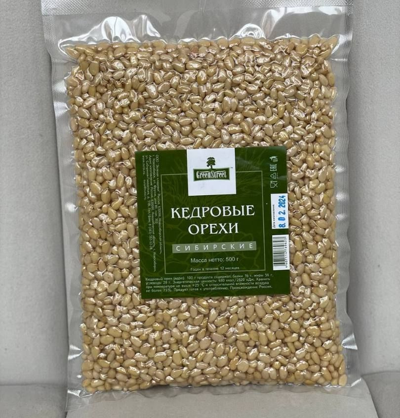Кедровые орехи очищенные 500 г, Сибирские, вакуум #1