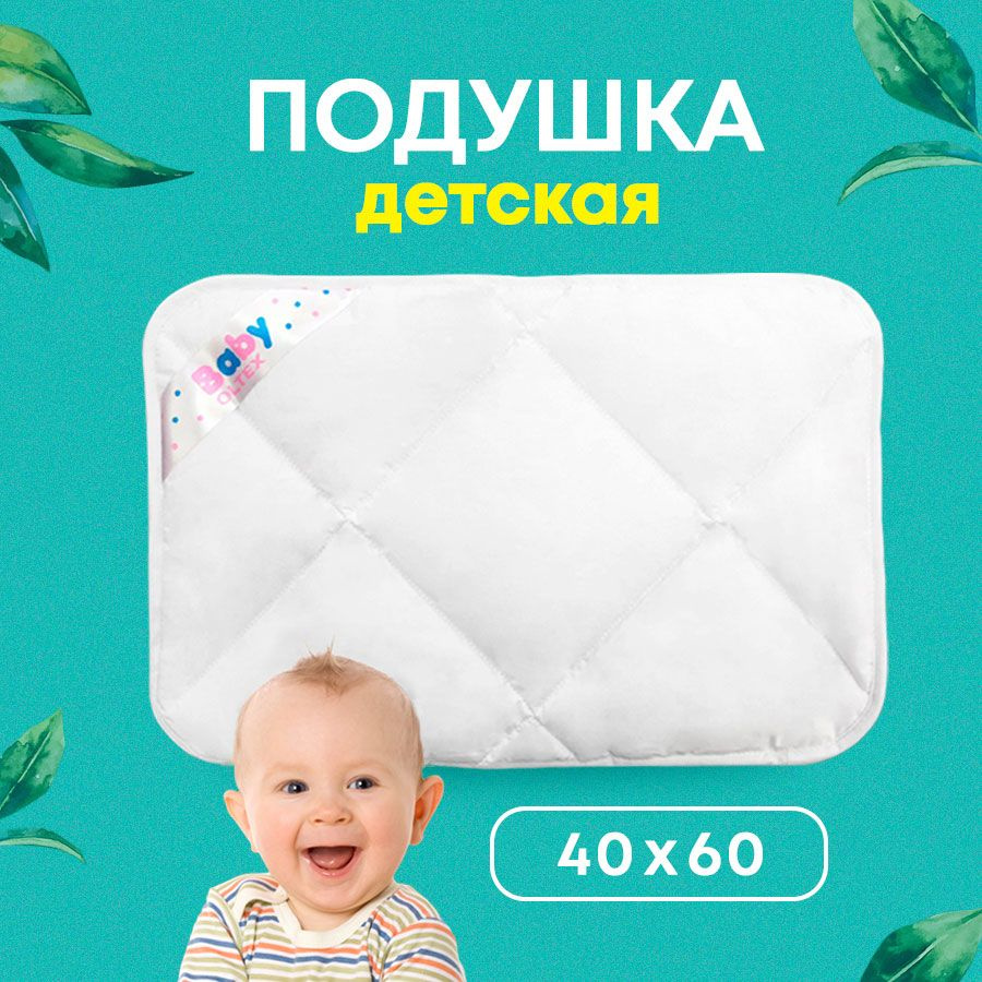 Детская подушка OL-Tex Baby Лебяжий пух 40x60 см. / Подушка для новорожденного 40 x 60 см.  #1