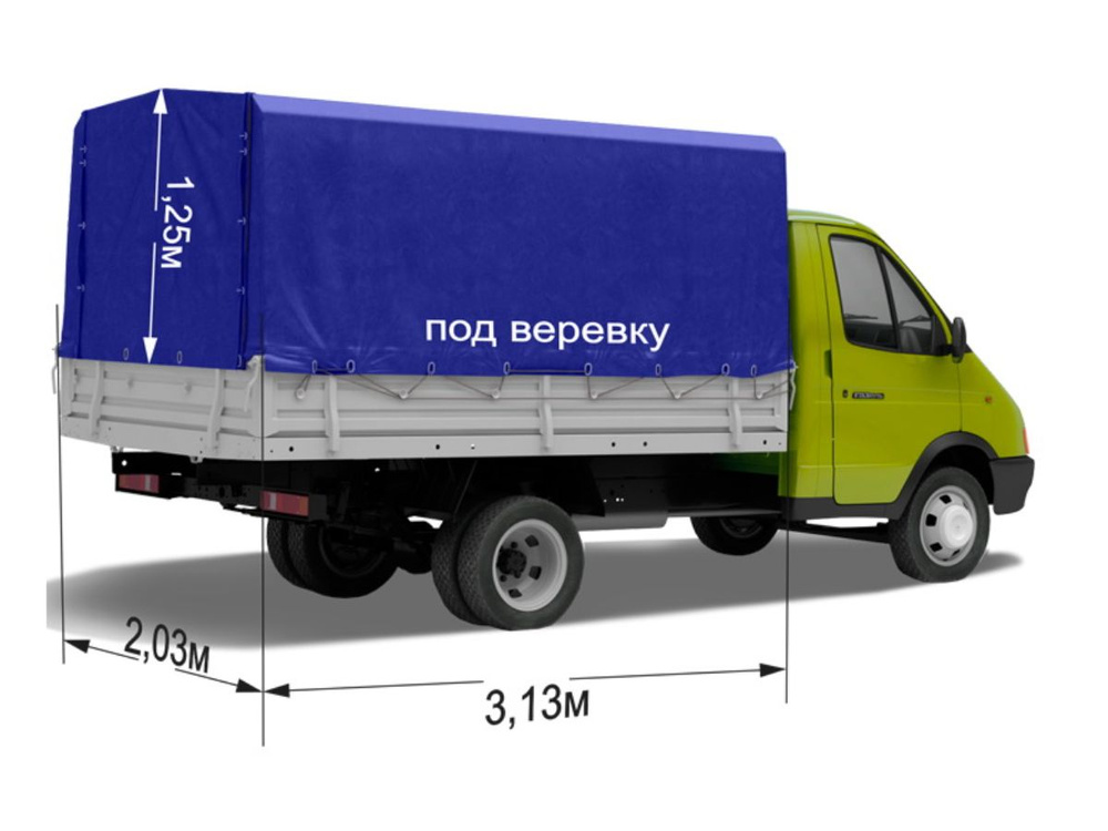 Тент для а/м Газель 3302 с/об. двухсторонний ПВХ 600 гр.м2 (размер 3,13 х 2,03 х1,25, под верёвку) Цвет #1