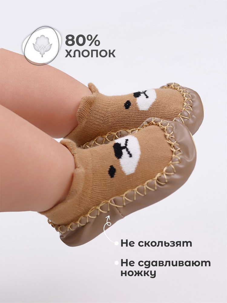 Пинетки Makkaroni Kids #1