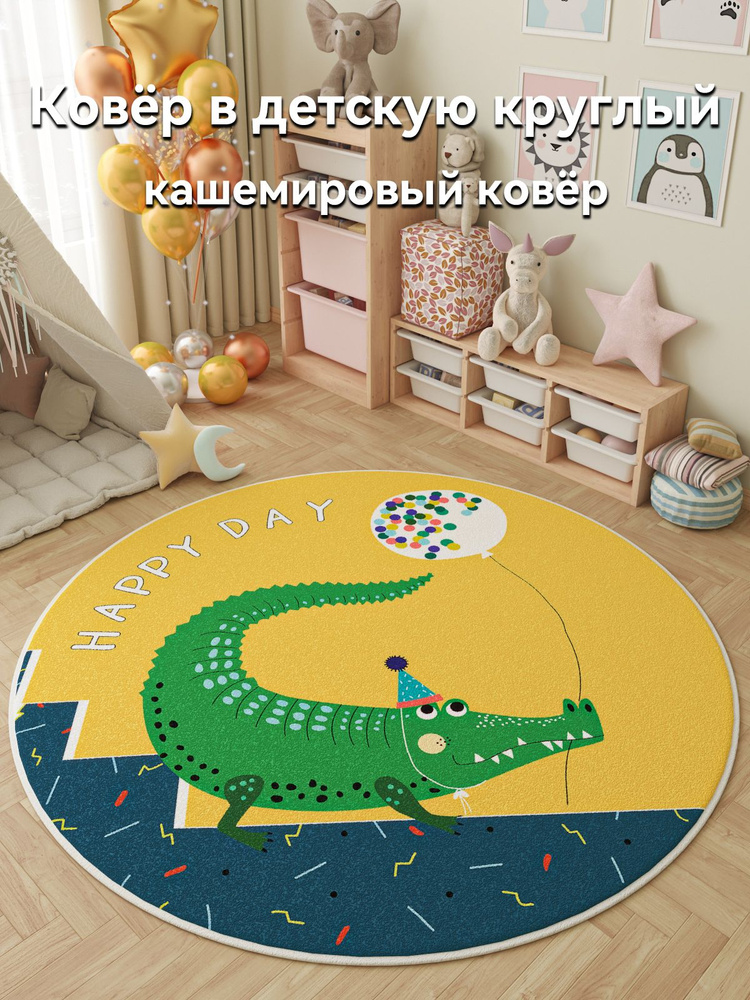 Carpet Home Коврик для детской, Кашемир, YXETYR - O, 1.8 x 1.8 м #1