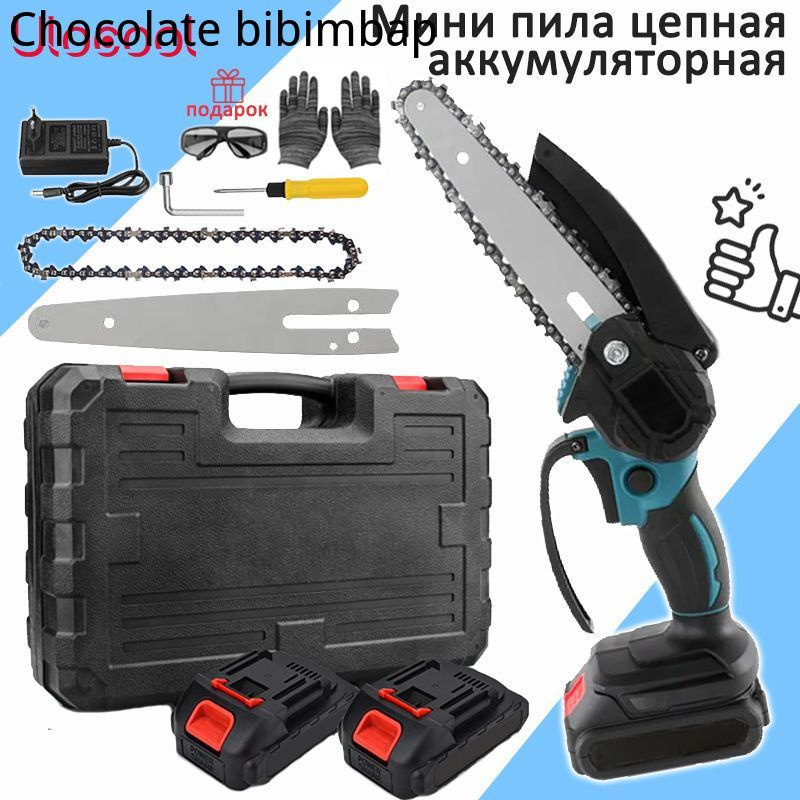 Мини электропила пила цепная садовая /аккумуляторная/6 дюймов цепь/21B ...