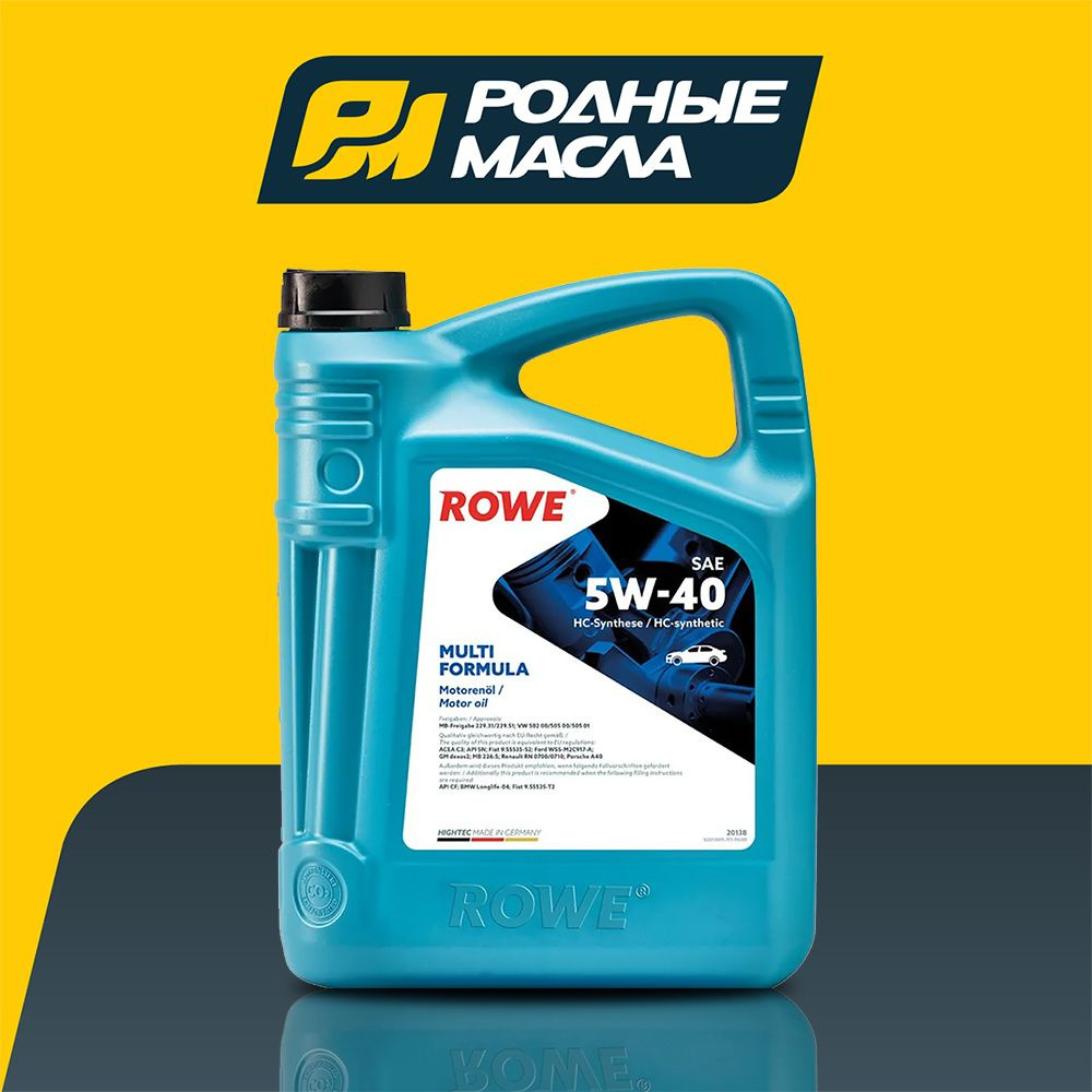 Масло моторное ROWE 5W-40 Синтетическое - купить в интернет-магазине OZON  (672657876)