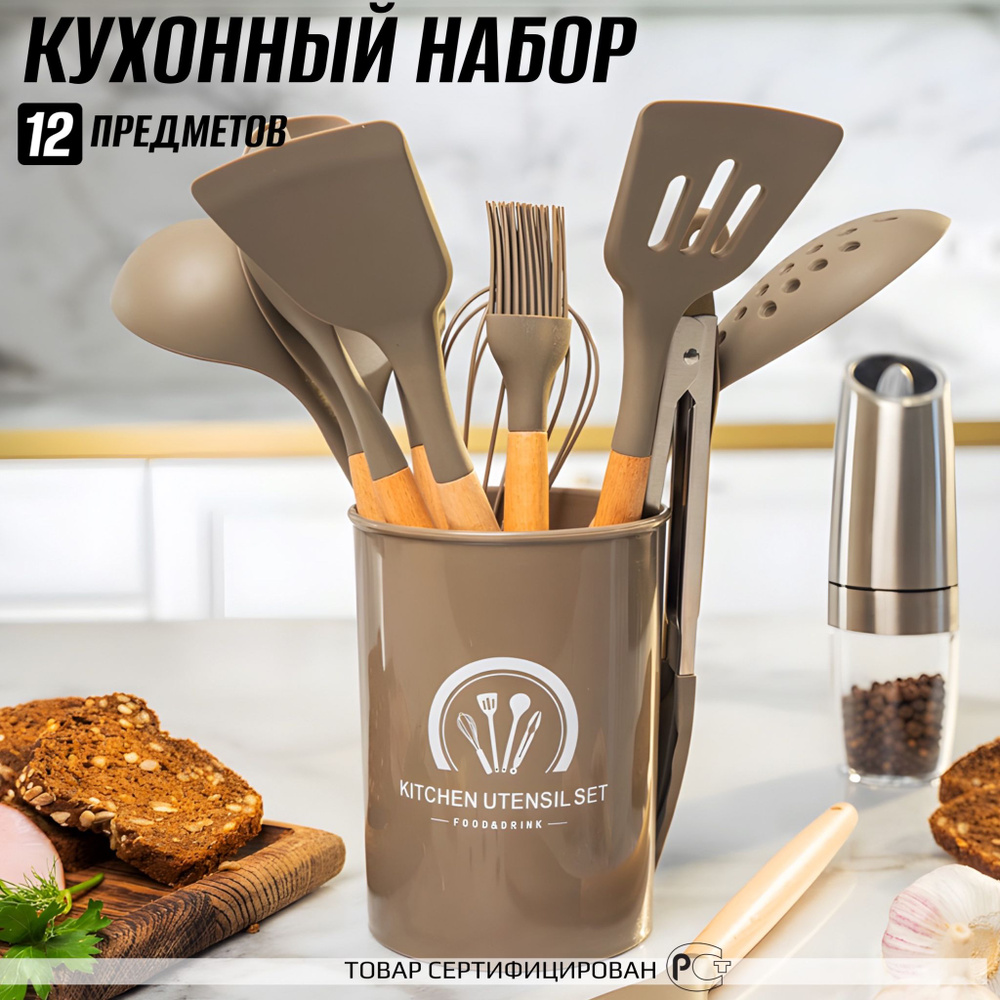 Набор кухонной навески, 12 предметов - купить с доставкой по выгодным ...