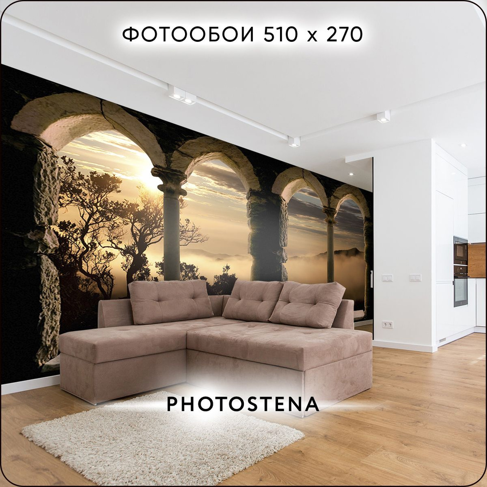 Фотообои на стену флизелиновые встык PHOTOSTENA Туманный рассвет 5,1 x ...