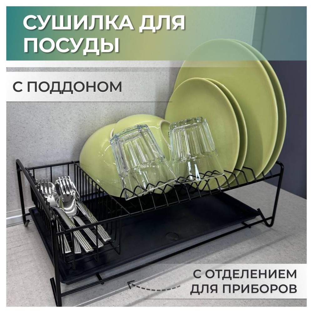 Сушилка для посуды FACEOFF , 40 см х 24.5 см х 13 см, 1 шт - купить по ...