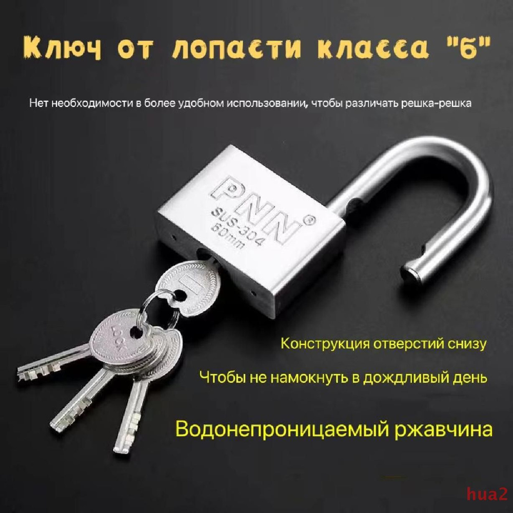 Нержавеющий навесной замок из 304 нержавеющей стали, водонепроницаемый ...