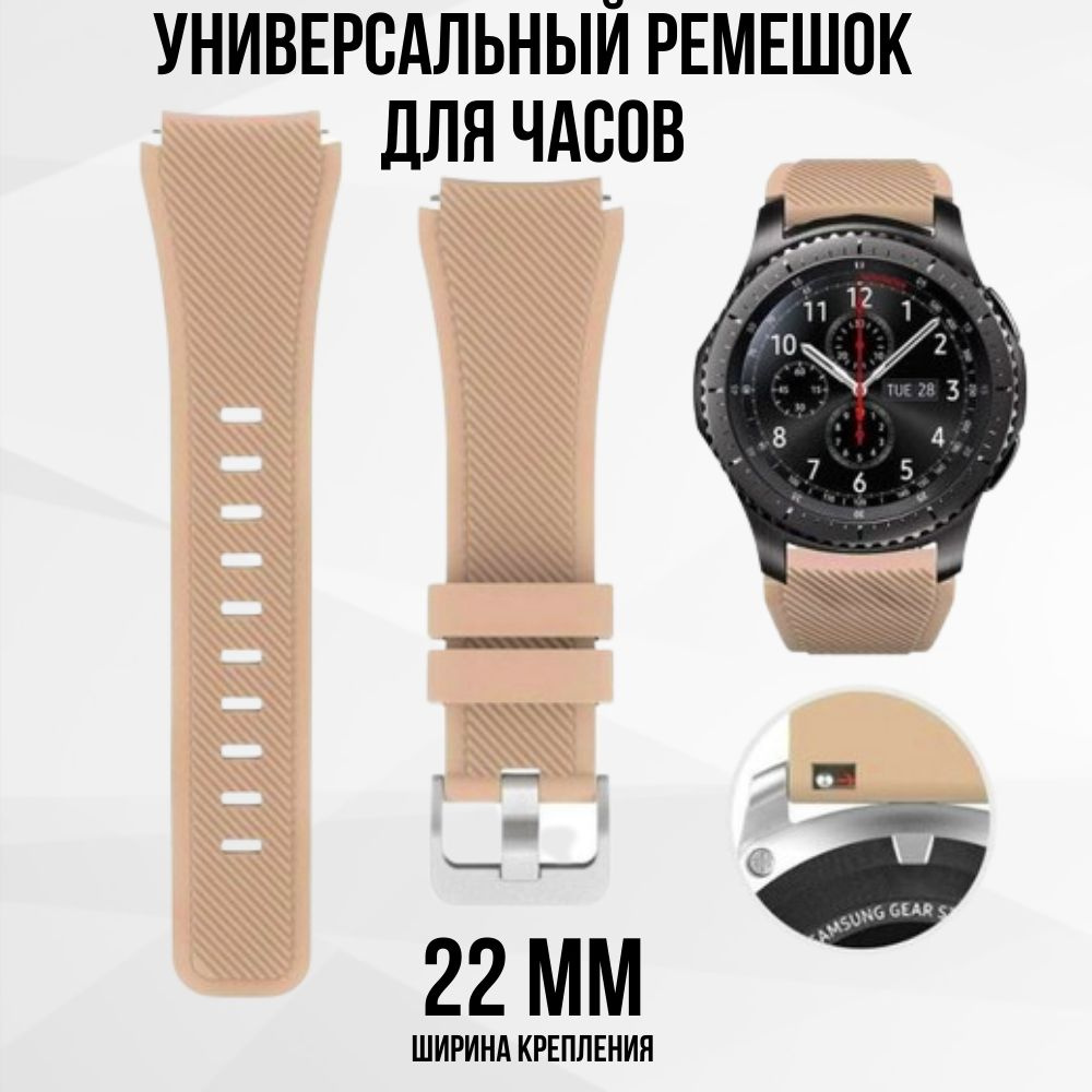 Ремешок 22 мм для смарт часов Xiaomi Amazfit Samsung Huawei Honor #1