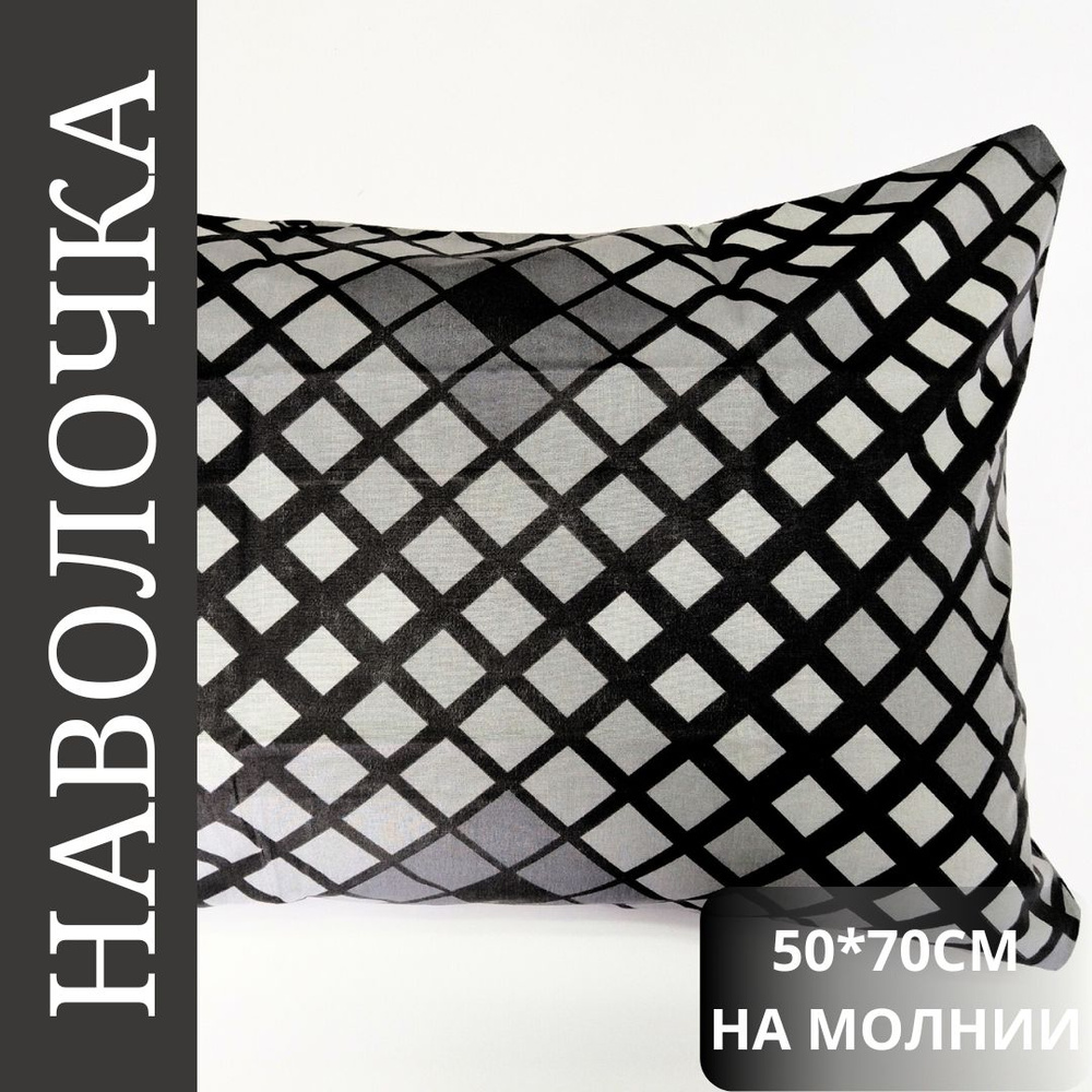 VOSTMAR Наволочка, измерение, Поплин, 50x70 см 2шт #1