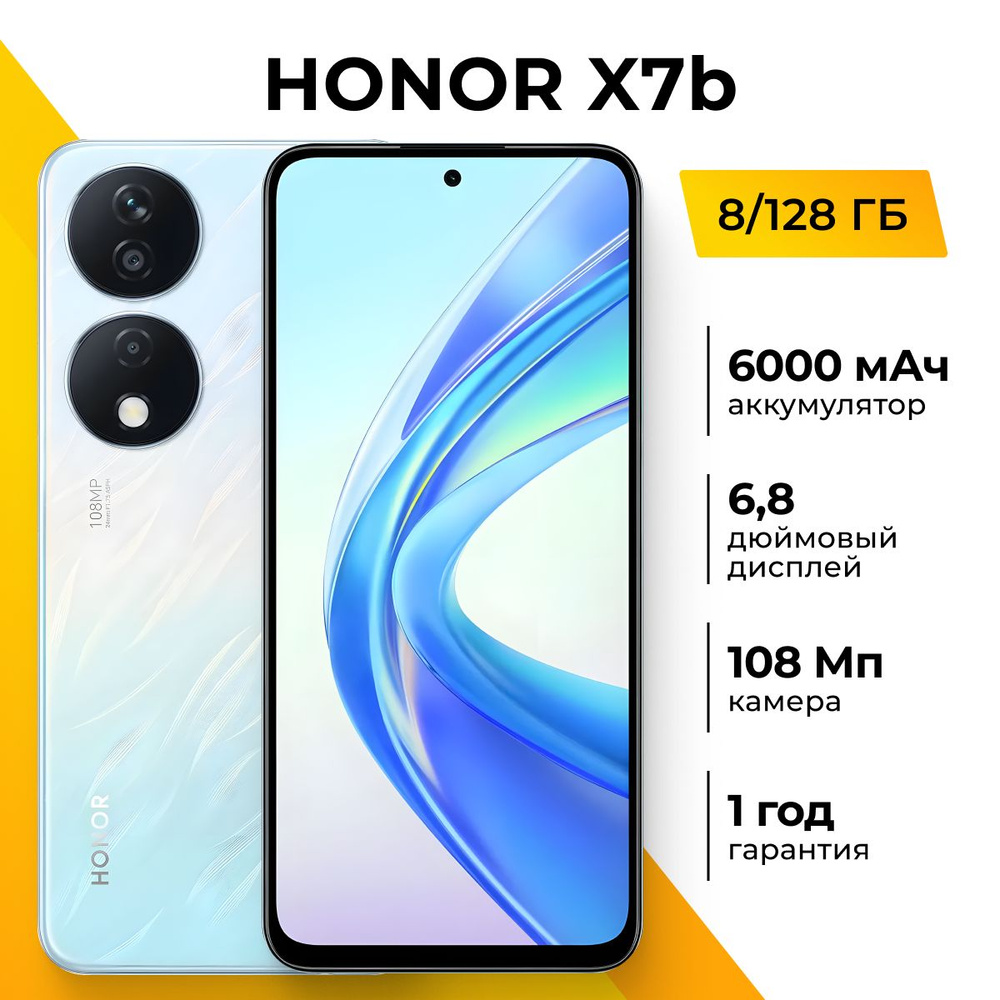 Смартфон Honor X7B - купить по выгодной цене в интернет-магазине OZON  (1428549024)