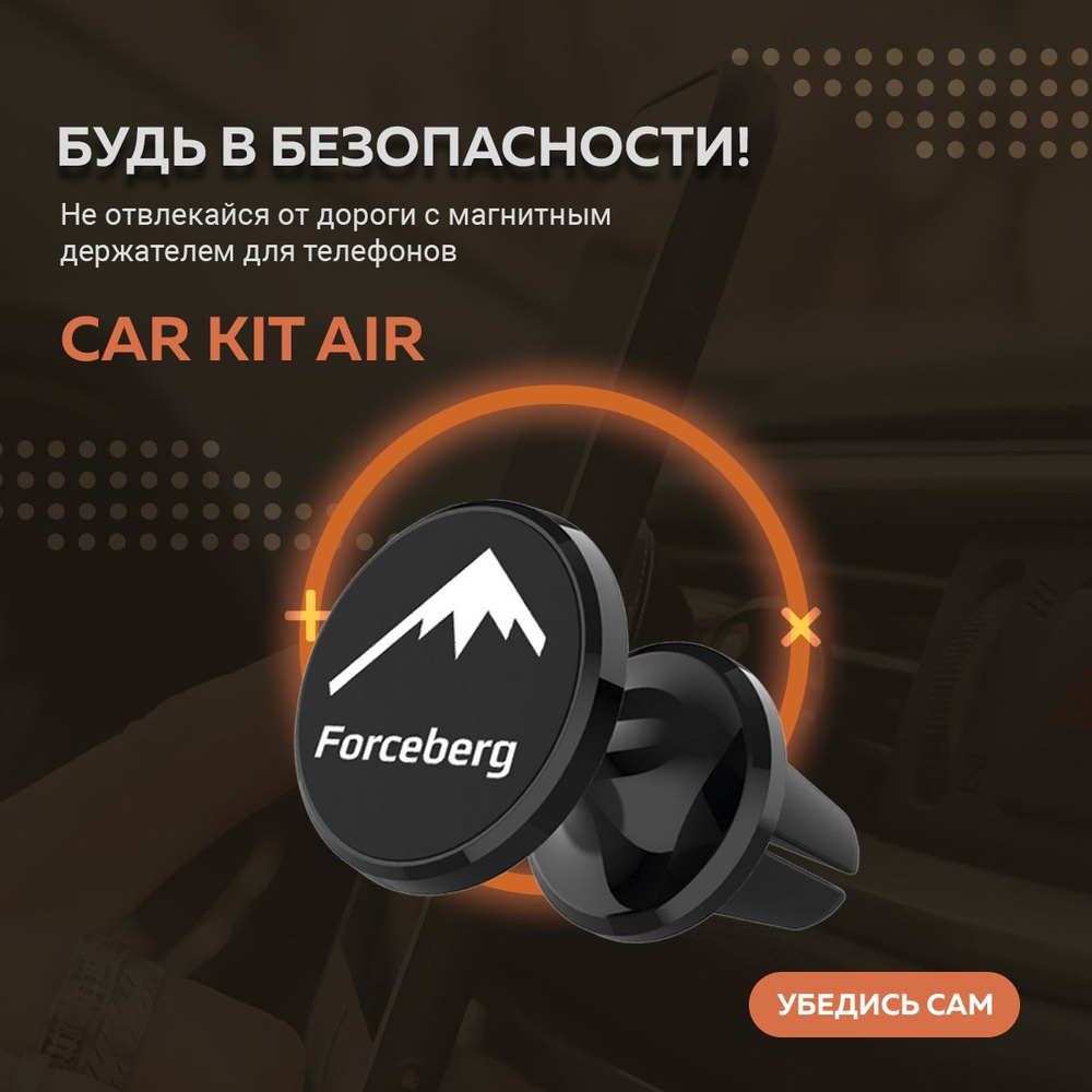 Держатель автомобильный Forceberg 9-521222*_На воздуховод с шарниром_127274  - купить по низким ценам в интернет-магазине OZON (170105914)