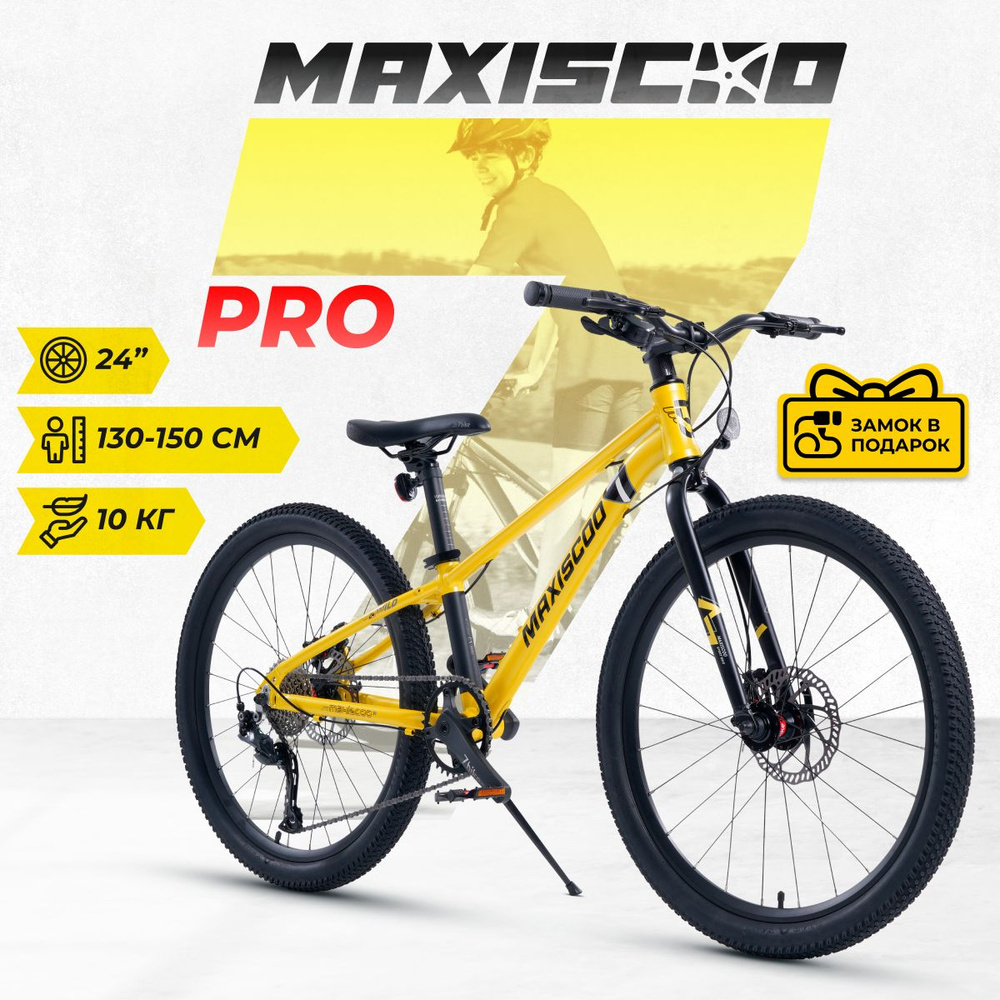 Велосипед Maxiscoo 7BIKE 24'' M500 (2024) #1