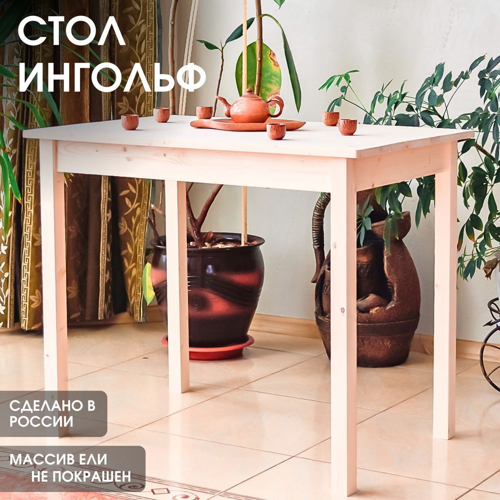 Woodboards Стол обеденный Стол деревянный Нераскладной, 60х110х75 см  #1