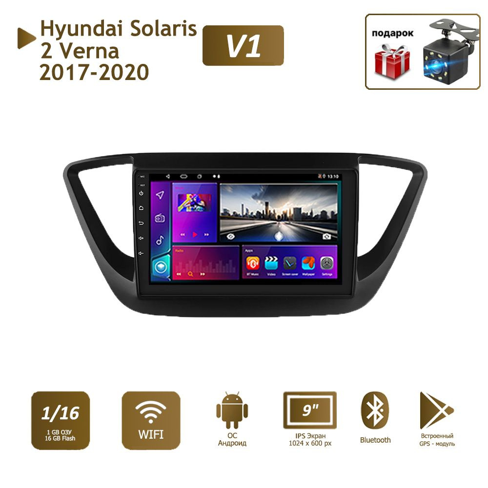 Штатная магнитола 1+16Гб для Хёндай соларис/Hyundai Solaris 2 Verna  2017-2020 2 din android Gps Мультимедиа автомабиля2 DIN - купить в  интернет-магазине OZON с доставкой по России (775884896)