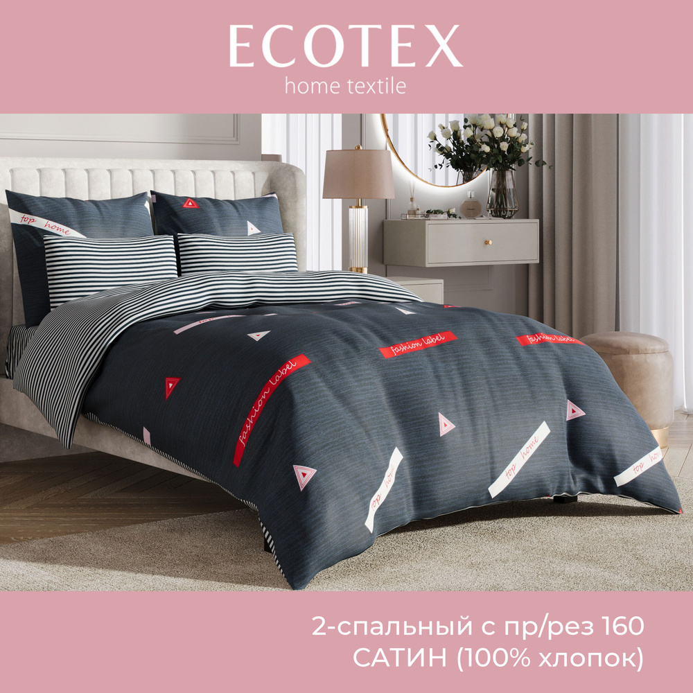 Комплект постельного белья Ecotex Гармоника 2 спальный макс простыня (160X200X20) на резинке сатин хлопок #1