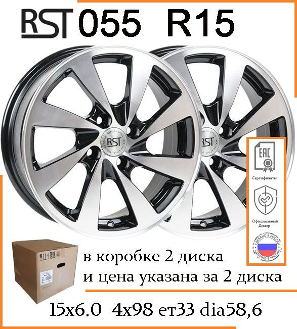 Колесный диск RST 15x6" PCD4x98 ET33 D58.6 Литой - купить по выгодной ...