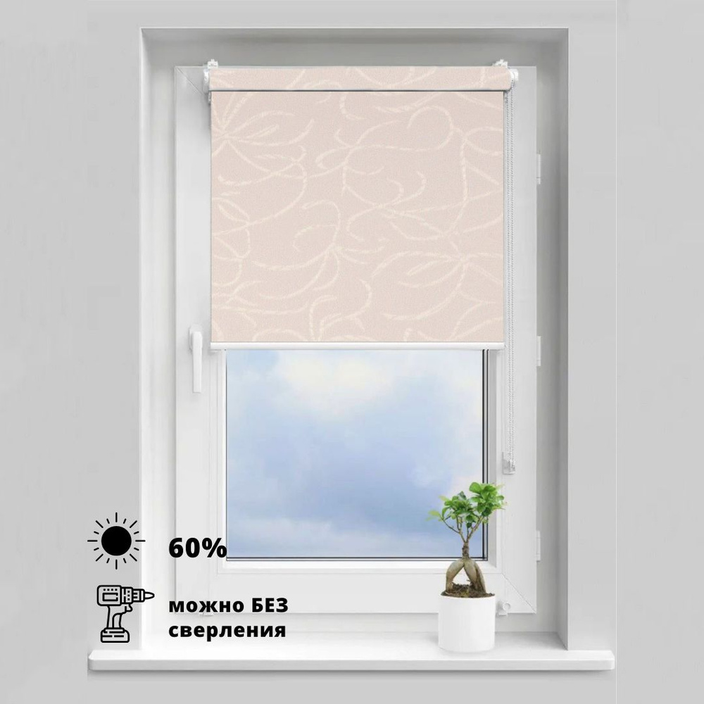 Штора рулонная "Кружево" 55 х 210 см #1