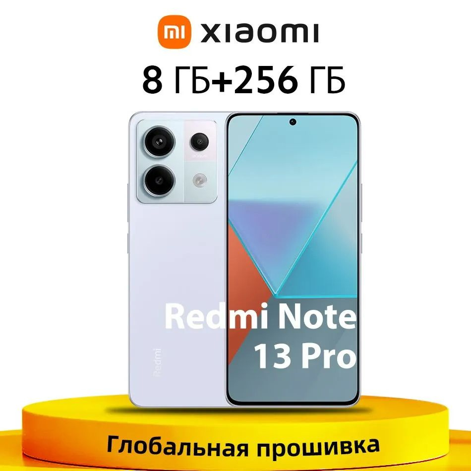 Смартфон Redmi Note 13 Pro 5G Snapdragon 7s Gen 2 1.5K 120 Гц Дисплей  Поддержка русского языка - купить по выгодной цене в интернет-магазине OZON  (1473514614)