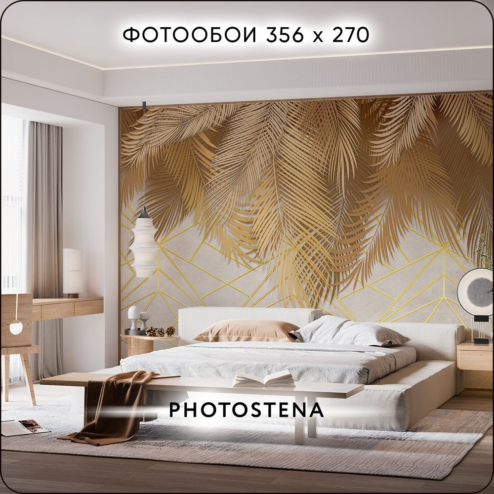 Фотообои на стену флизелиновые встык PHOTOSTENA Листья пальмы 3,56 x 2,7 м 9,61 м2, обои для кухни моющиеся #1