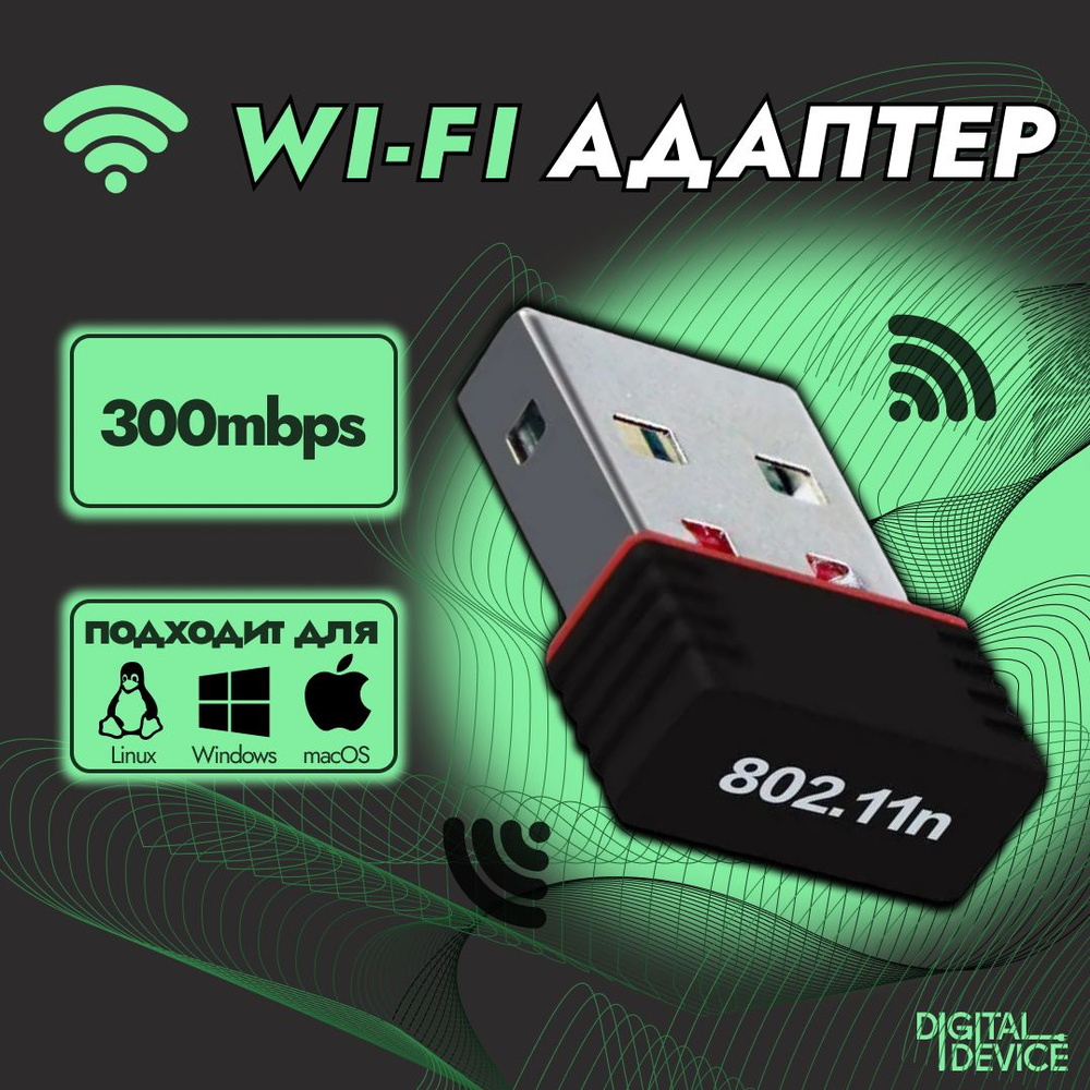 Ловим чужой WiFi на расстоянии 1 км / Хабр